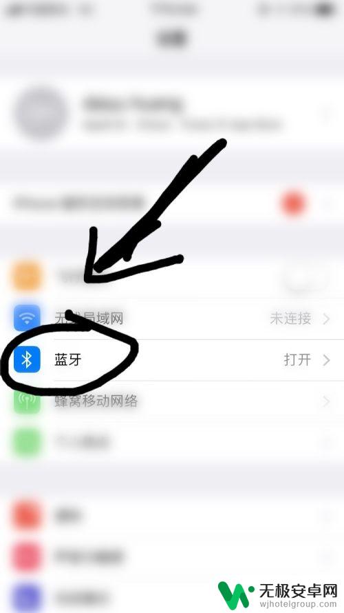 苹果怎么用蓝牙传软件 iPhone怎么用蓝牙传文件