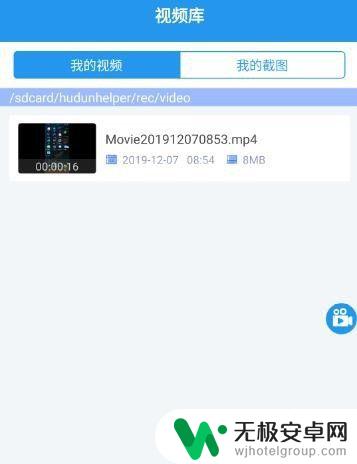 如何录播手机视频 手机上录制视频的方法