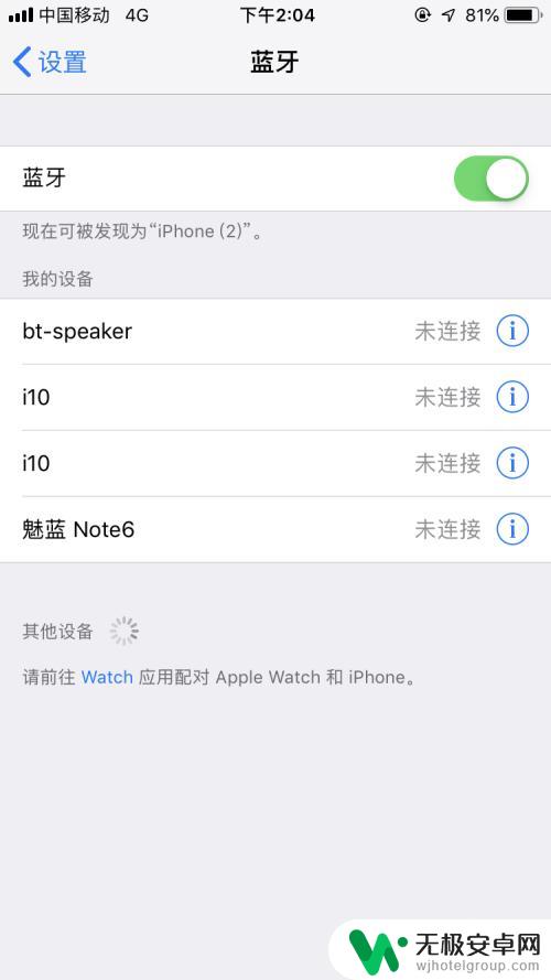 苹果怎么用蓝牙传软件 iPhone怎么用蓝牙传文件