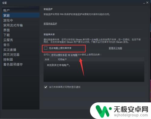 steam没有电脑怎么注册 steam如何在新电脑上进行授权