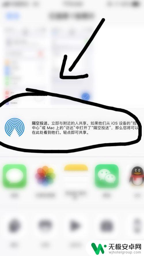 苹果怎么用蓝牙传软件 iPhone怎么用蓝牙传文件