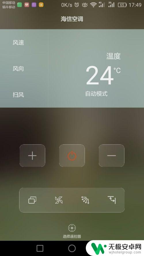 华为手机遥控空调万能遥控器 华为手机怎么设置空调遥控功能