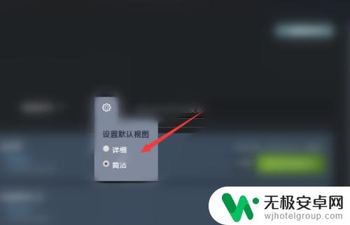 steam换视角 Steam默认视图设置方法