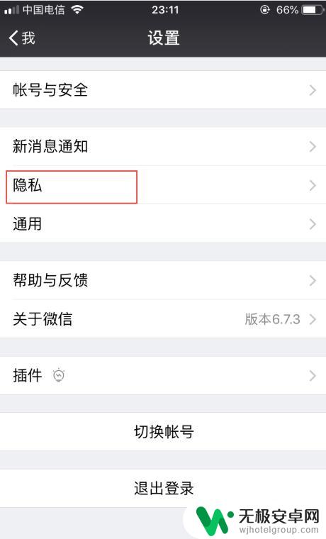 怎么解绑百度账号绑定的微信 微信解除绑定其他账号的方法