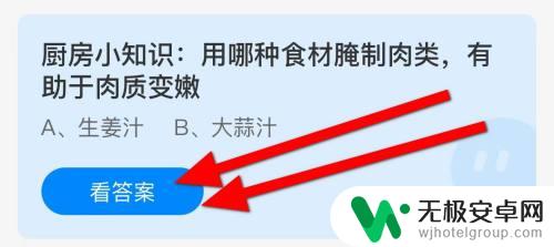 厨房小知识用哪种食材腌制肉类有助于肉质营养 用哪种食材腌制肉类最有效