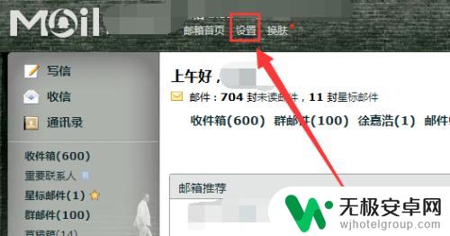 手机qq邮箱自动回复怎么关闭 QQ邮箱如何关闭自动回复功能