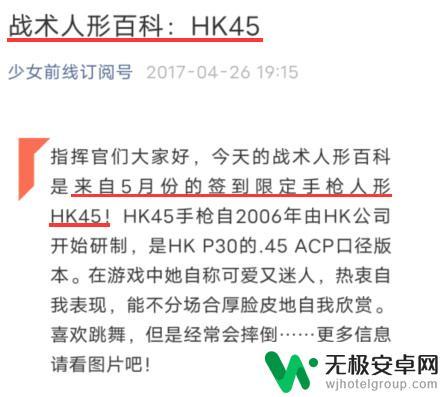 少女前线hk45公式 少女前线hk45怎么抽