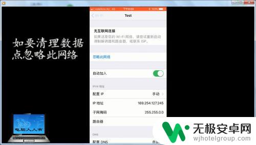 苹果手机怎么打开lp 苹果手机手动设置IP地址教程