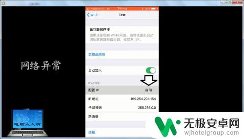 苹果手机怎么打开lp 苹果手机手动设置IP地址教程