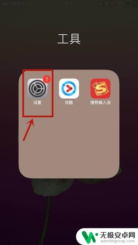 苹果手机怎么设置退款申请 苹果App Store购买后如何申请退款