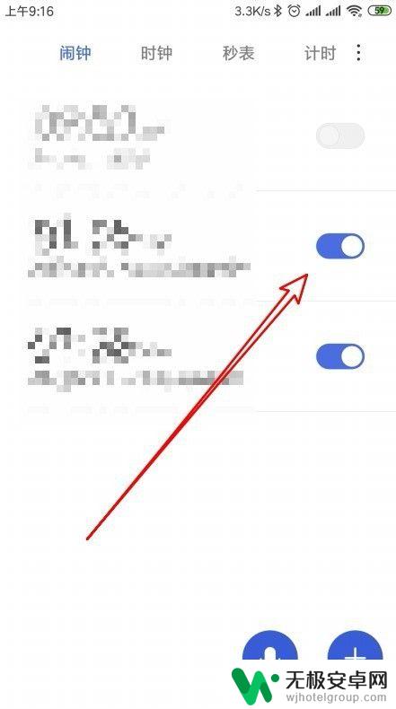 小米手机左上角有个闹钟图标怎么关掉 小米手机如何删除桌面顶部的闹钟图标