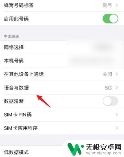 怎么关闭iphone5g网络 苹果手机如何关闭5G网络