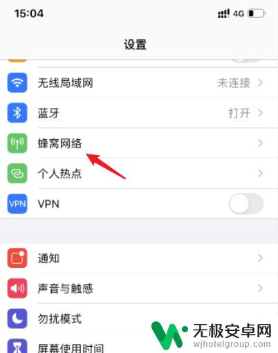 怎么关闭iphone5g网络 苹果手机如何关闭5G网络