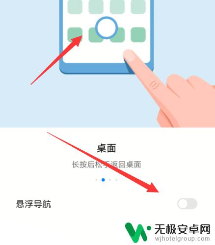手机上的小圆圈怎么取消 华为手机屏幕上的圆圈如何去掉