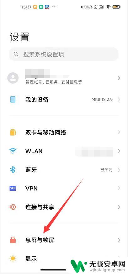 手机怎样黑屏出字 手机黑屏有字怎么解决
