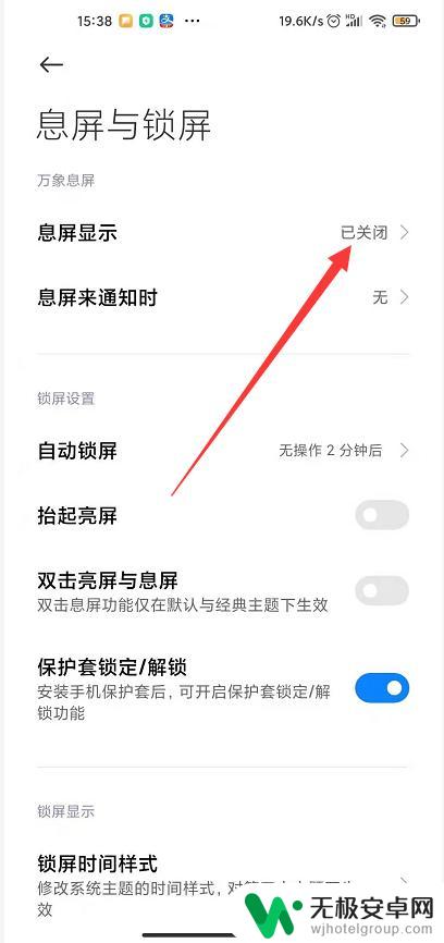 手机怎样黑屏出字 手机黑屏有字怎么解决