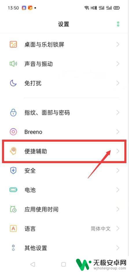 手机老是说红包来了怎么关闭 华为手机红包弹窗怎么关闭