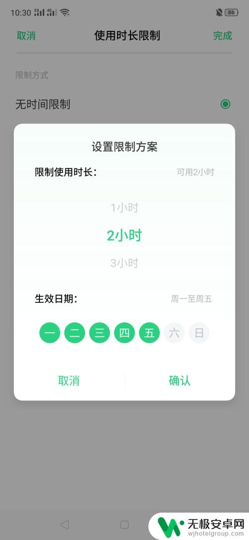 oppo手机如何设置点击次数 oppo手机如何设置应用使用时间限制