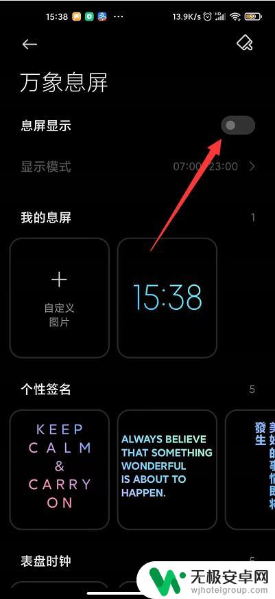 手机怎样黑屏出字 手机黑屏有字怎么解决