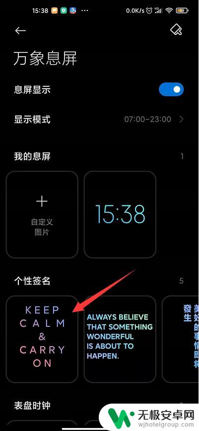手机怎样黑屏出字 手机黑屏有字怎么解决