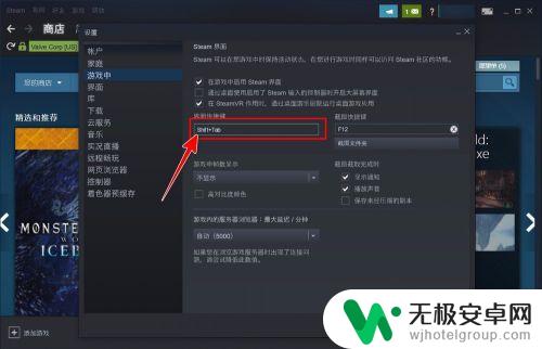 steam足球游戏怎么设置键盘 Steam如何自定义界面快捷键