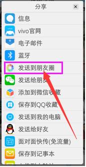 手机拍摄如何发到朋友圈 怎样在微信朋友圈里分享照片