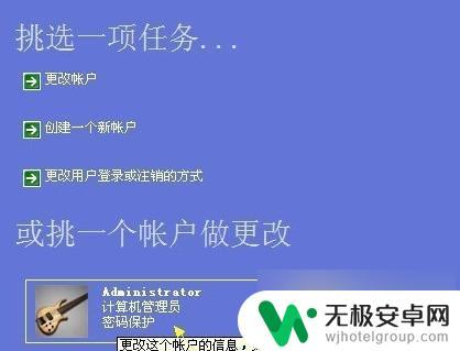 手机如何清除开机设置密码 怎样去掉电脑开机密码