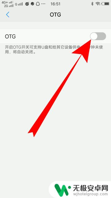 vivo有没有otg功能 vivo手机怎么查看是否已开启OTG功能