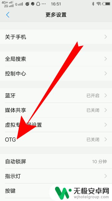 vivo有没有otg功能 vivo手机怎么查看是否已开启OTG功能