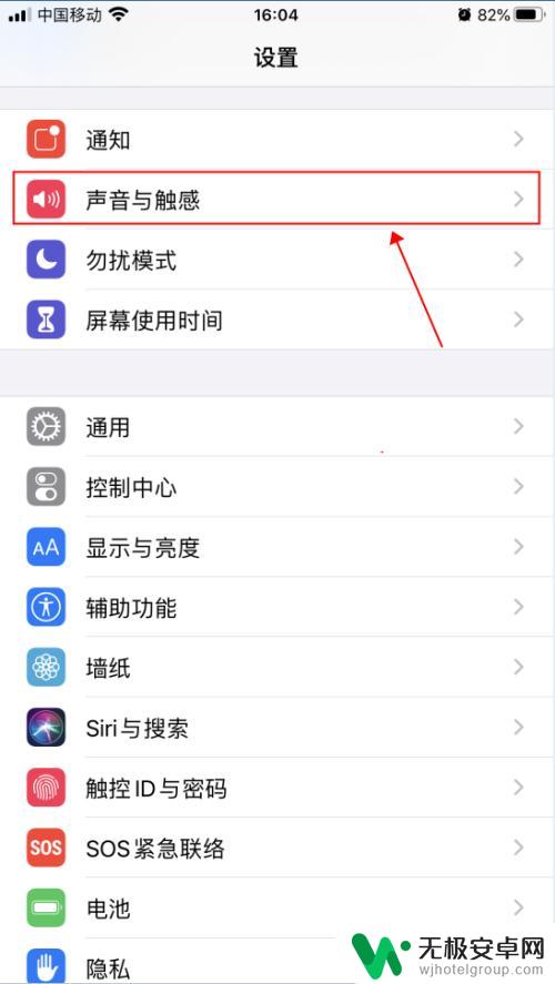 苹果手机如何放大打字声音 iPhone苹果手机怎么关闭打字按键声音