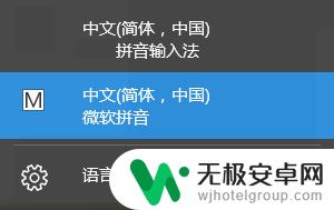 电脑怎么用手写字 win10自带输入法手写输入的使用教程