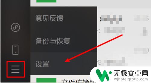 如何用自己的手机查看对方的聊天记录 微信电脑版怎么保存聊天记录