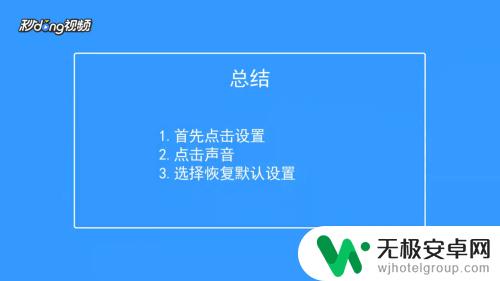 香肠派对的声音怎么变了啊 怎样将香肠派对游戏的声音恢复为默认状态