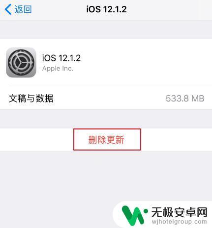 苹果手机设置上的红点怎么消去 如何取消 iOS 更新提醒