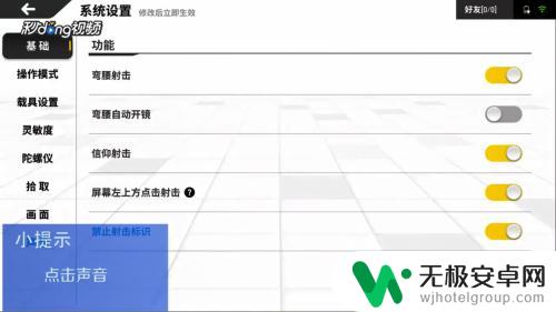 香肠派对的声音怎么变了啊 怎样将香肠派对游戏的声音恢复为默认状态