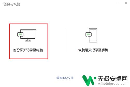 如何用自己的手机查看对方的聊天记录 微信电脑版怎么保存聊天记录