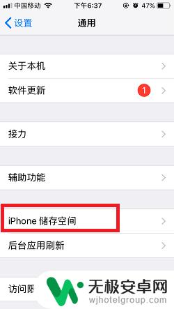 更新桌面设置苹果手机怎么取消 如何取消苹果iPhone手机的系统更新