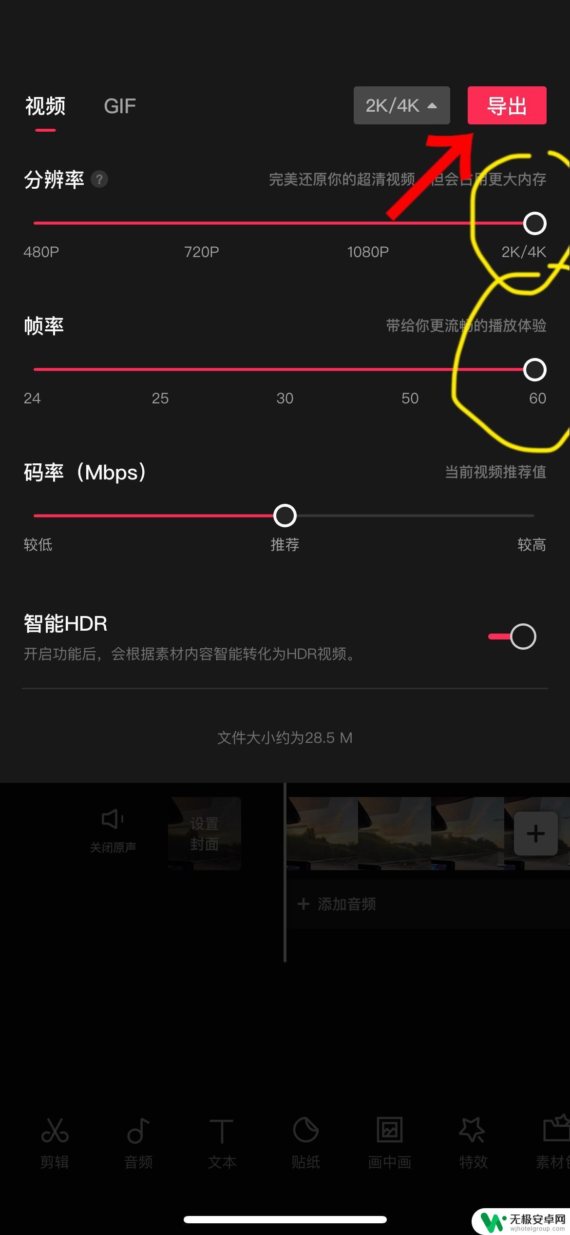 抖音如何上传4k高清视频 抖音怎么上传4k60帧