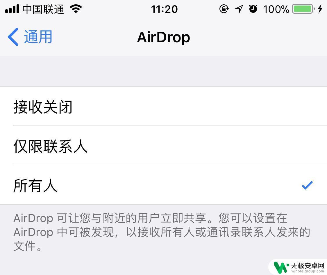 苹果手机为什么不能隔空投送照片 iOS 设备 隔空投送 功能无法识别其他设备如何解决