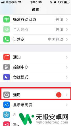 更新桌面设置苹果手机怎么取消 如何取消苹果iPhone手机的系统更新