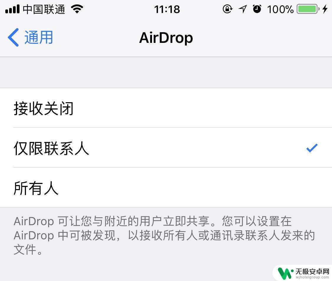 苹果手机为什么不能隔空投送照片 iOS 设备 隔空投送 功能无法识别其他设备如何解决