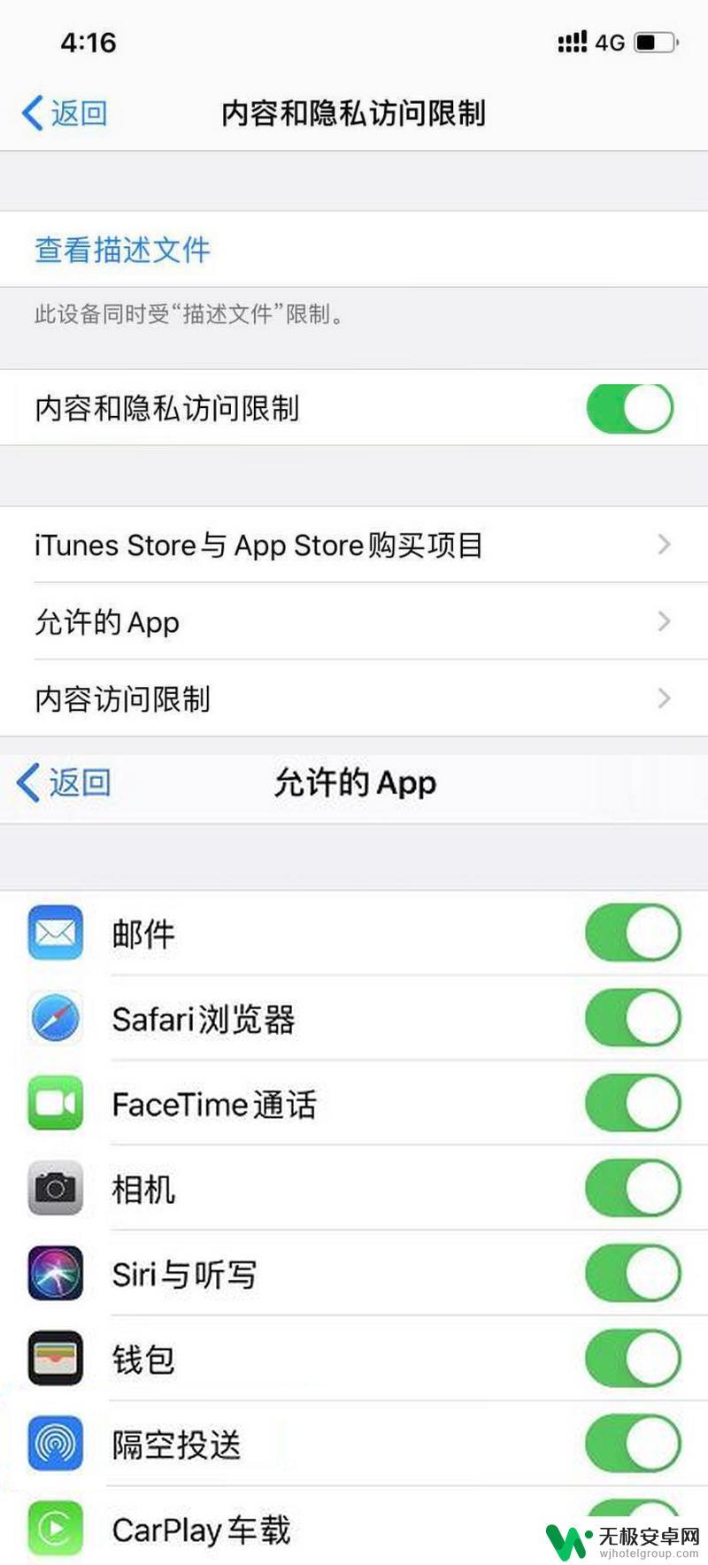 苹果手机为什么不能隔空投送照片 iOS 设备 隔空投送 功能无法识别其他设备如何解决