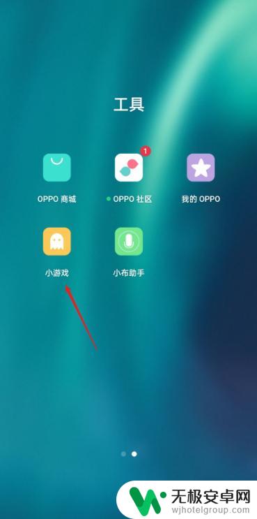 oppo手机的秒玩小游戏 oppo秒玩小游戏下载