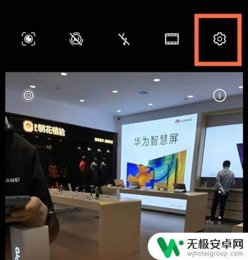 相机怎么去除水印手机 华为手机拍照怎么去除机型水印