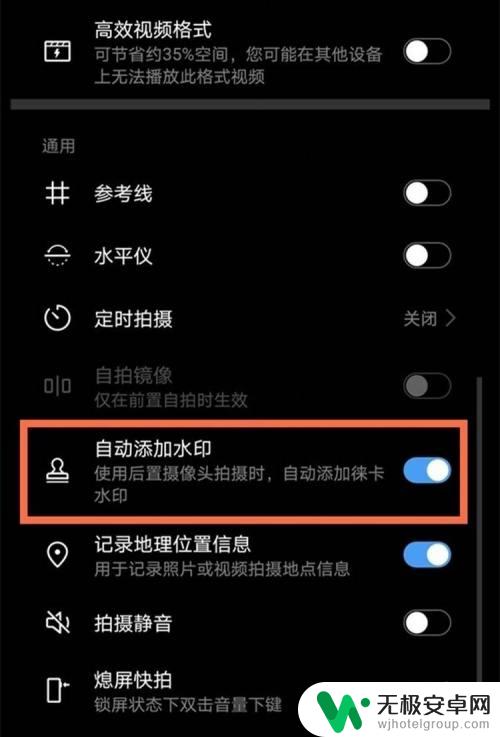 相机怎么去除水印手机 华为手机拍照怎么去除机型水印