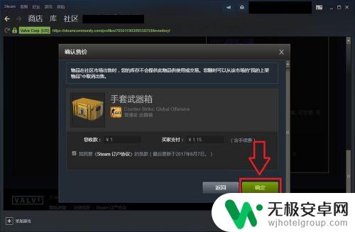 steam饰品出售 Steam游戏饰品市场