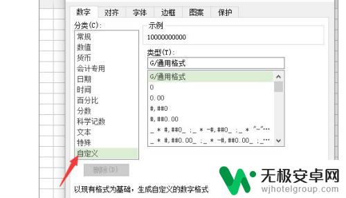 手机wps电话号码格式怎么改 WPS表格电话号码格式设置教程