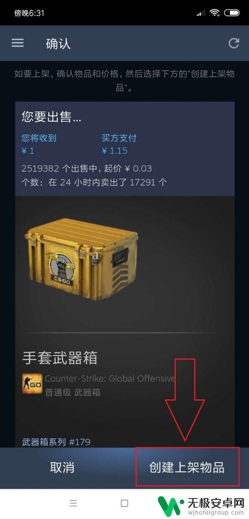 steam饰品出售 Steam游戏饰品市场