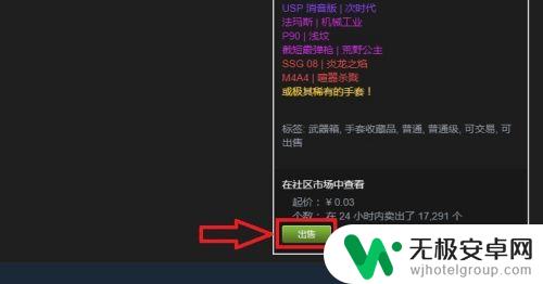 steam饰品出售 Steam游戏饰品市场