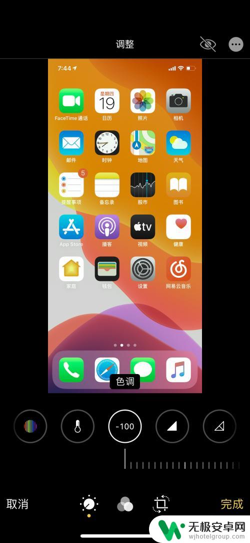 手机如何调整图片色调颜色 苹果手机照片怎么调整色调